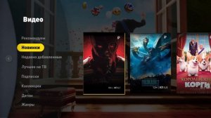 Билайн ТВ | Видео и подписки