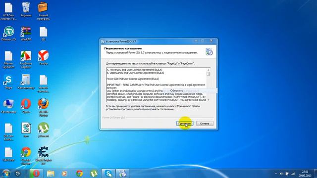 Power iSo Download 2013 смотреть онлайн