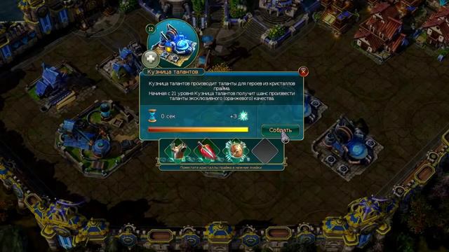 Бесплатные онлайн игры - быстрая прокачка перса в Prime World смотреть онлайн
