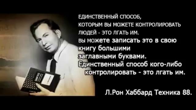 Коварство саентологов в Российской Федерации Юрист Абрамов Юрий Психолог Невеев Александр смотреть онлайн