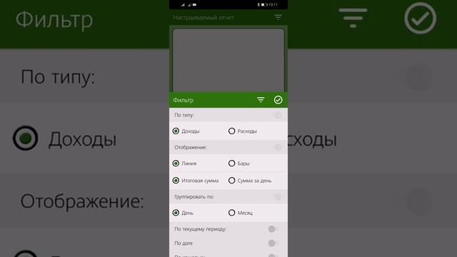 Учёт финансов в приложении Finance PM