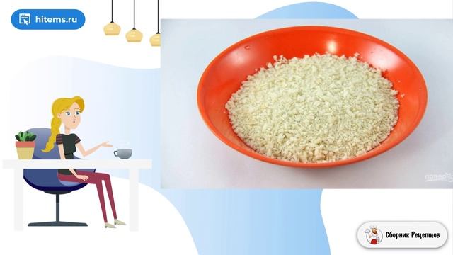 Сборник рецептов