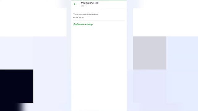 Как изменить номер телефона в приложении сбербанка? | Как привязать новый номер к карте Сбера? смотреть онлайн