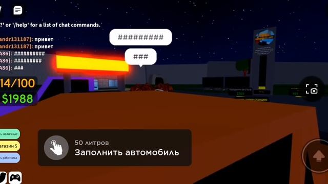 6 часть заправка машин смотреть онлайн