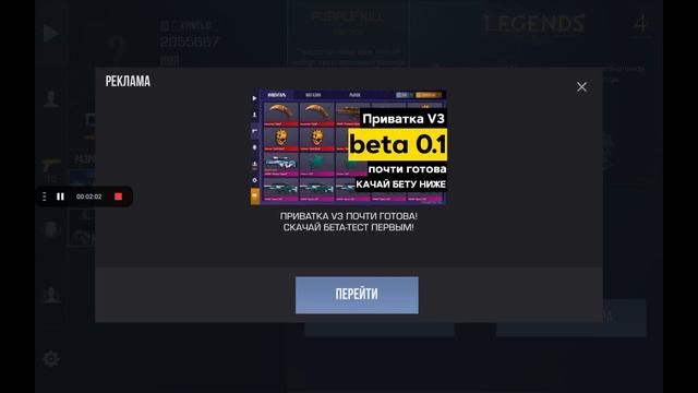 Как скачать приватку Standoff 2 бесплатно