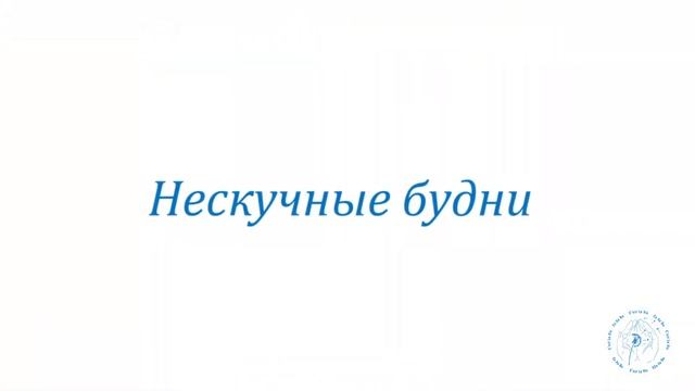 Дом престарелых C`est La Vie (СеЛяВи) смотреть онлайн