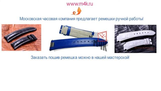 Ремешки ручной работы смотреть онлайн