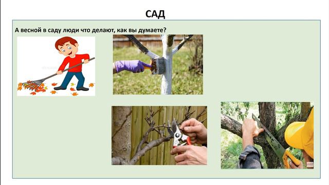 Труд людей весной смотреть онлайн