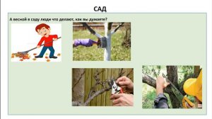 Труд людей весной