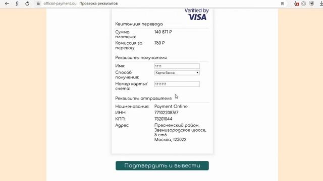 Сервис Payment Online может найти и вернуть вам утерянные деньги в интернете? Честный отзыв.