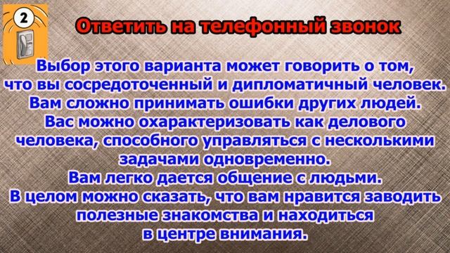 Тест Что бы вы сделали первым смотреть онлайн