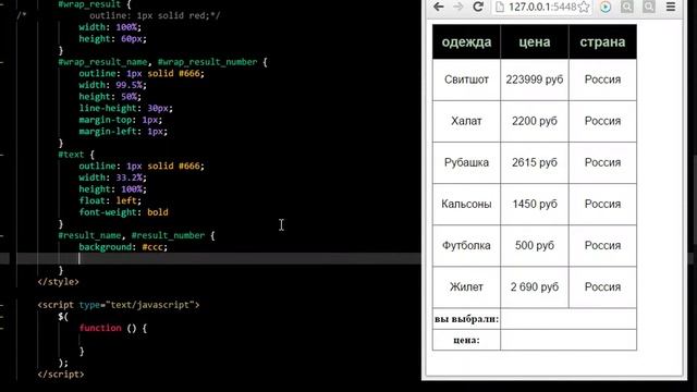 jquery selectable table смотреть онлайн