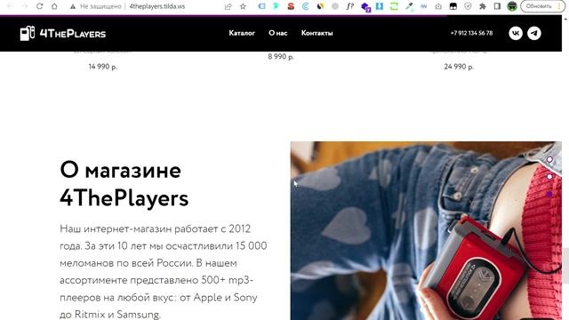 Интернет-магазин MP3-плееров на Tilda смотреть онлайн