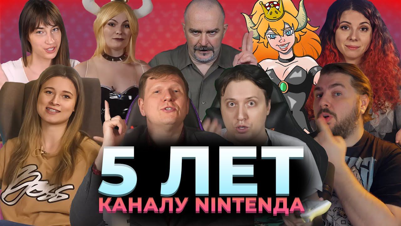 NintenДА - Это NintenДА (Официальный клип, 2024) | 5 лет каналу смотреть онлайн