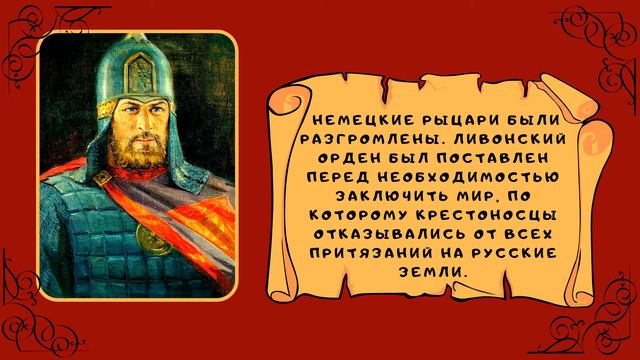 Великий полководец - Александр Невский смотреть онлайн