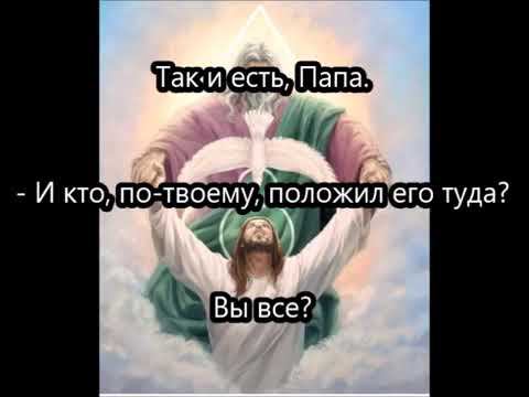 Посещение Святой Троицы Часть 2