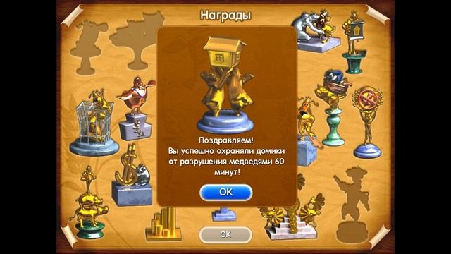 Веселая ферма 2 , За охрану домиков от медведей в бесконечной игре смотреть онлайн