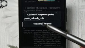 Постоянные 120 fps во ВСЕХ играх, где нет ограничений.? SetEdit. Андроид 12. Новый способ.