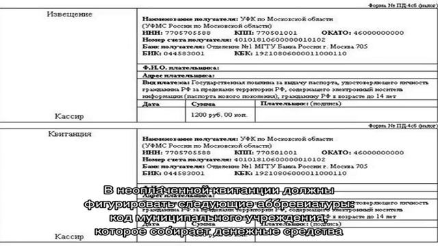 Госпошлина за замену паспорта смотреть онлайн