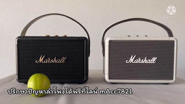 อีกครั้ง !! Marshall kilburn II เครื่องศูนย์ไทย เทียบเสียงกับ เครื่องแท้นอก ล็อตล่าสุด смотреть онлайн