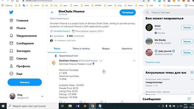 Получаем SMC токены в Simchain Finance Airdrop. Binance Smart Chain BEP20. Раздача с 31.03.21 смотреть онлайн