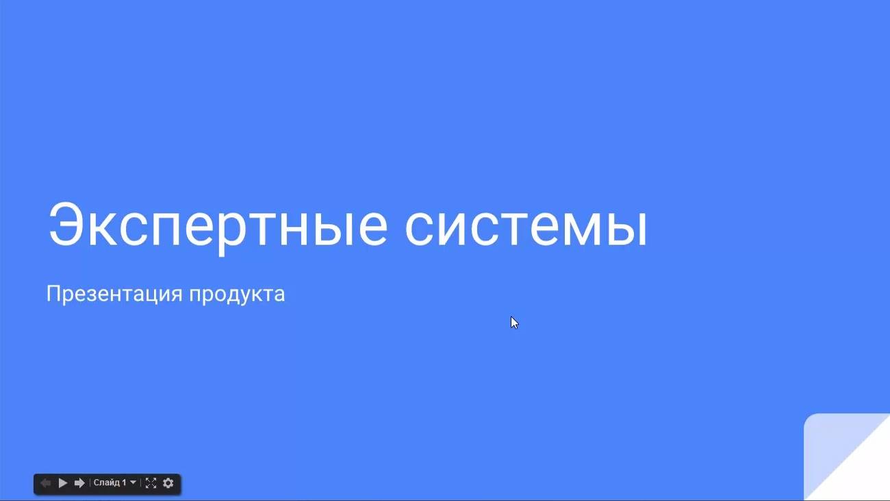 Алгоритмические экспертные системы. Что это и как их создавать.