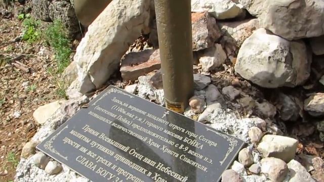 По тропе к Древнему Храму Христа Спасителя на высоту 1100 метров... 14.08.2021. смотреть онлайн
