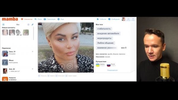 Это просто дичь! Обзор Мамба, сайт знакомств Mamba. Мой отзыв о мамба.