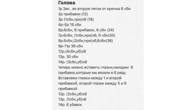 Единорог крючком смотреть онлайн