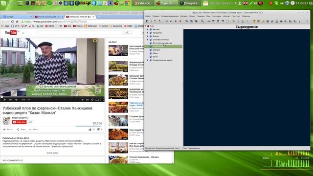 Мощь программы CherryTree