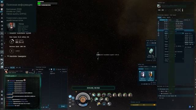 EVE Online - Колесница богов ESS #2