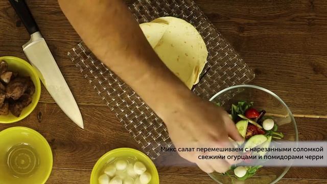 ФРОСТМО. САЛАТ С КУРИНОЙ ПЕЧЕНЬЮ В ТОРТИЛЬЕ. смотреть онлайн