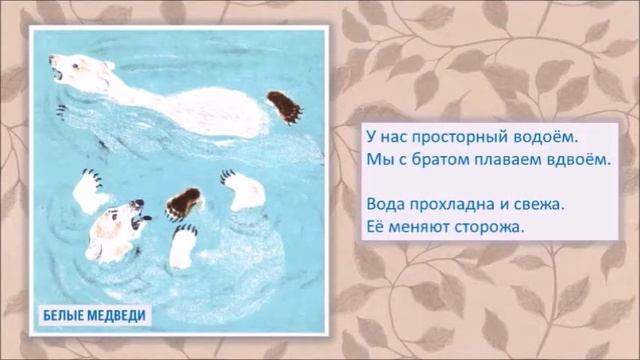Иллюстраторы природы. Евгений Чарушин смотреть онлайн