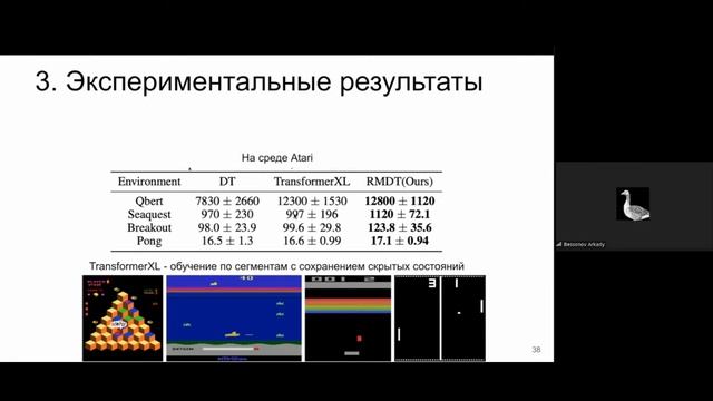 Семинар 32. Мультимодальные трансформерные модели для принятия действий смотреть онлайн