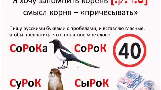 Как запоминать глаголы по корню? смотреть онлайн