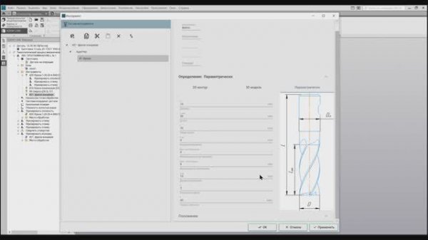 Новое в ADEM CAM для Компас-3D на текущий год