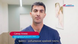 Обрезание крайней плоти у мужчин – показания и рекомендации