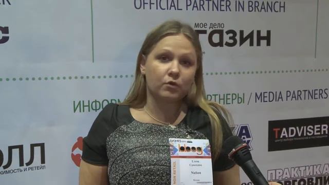 Nielsen на форуме Private Label Retail Russia 2014 (март)