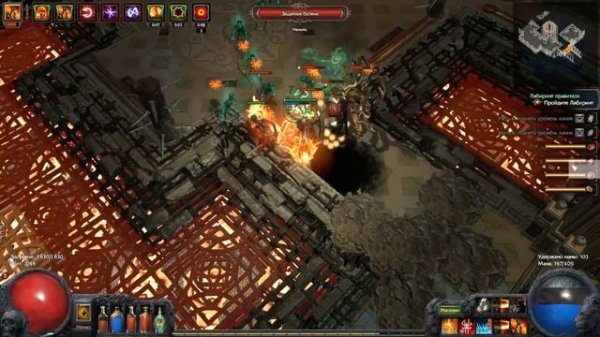 Path of Exile Лабиринт Правителя пройден!