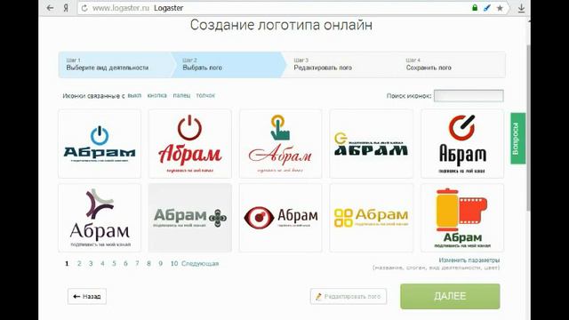 Как сделать свой логотип для канала на Youtube смотреть онлайн
