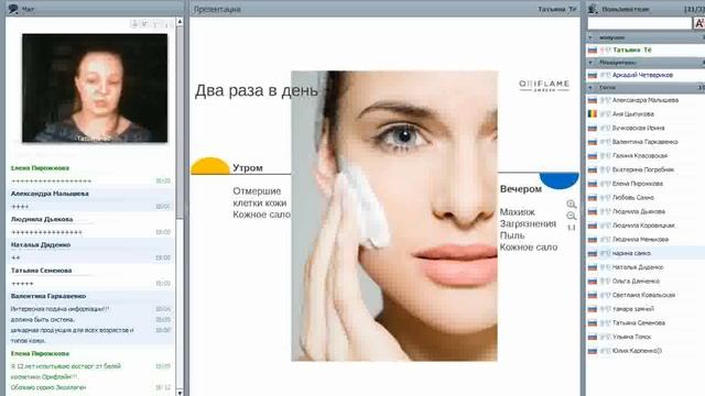 2015.04.28 Те Татьяна. Уход за кожей лица. смотреть онлайн