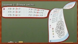 Стр 30 Моро 1 класс 2 часть Математика рабочая тетрадь решебник ответы