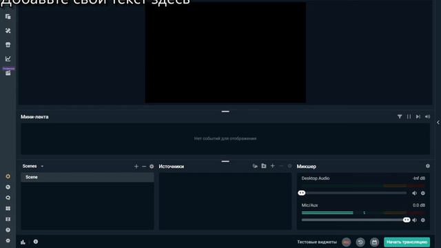 САМАЯ ХОРОШАЯ ПРОГРАМА ДЛЯ СТРИМОВ // НАСТРОЙКА OBS смотреть онлайн