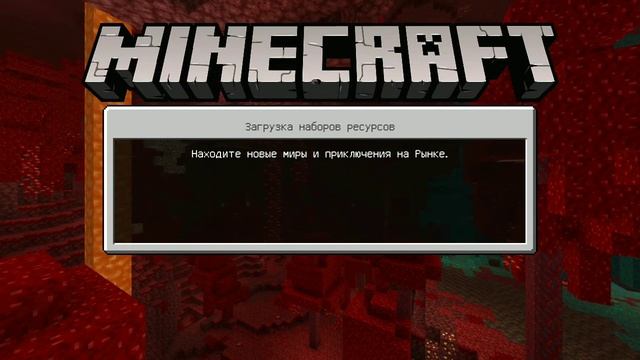 Как сделать текстуры как на маенкрафт джава смотреть онлайн