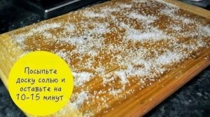 Как почистить деревянную разделочную доску