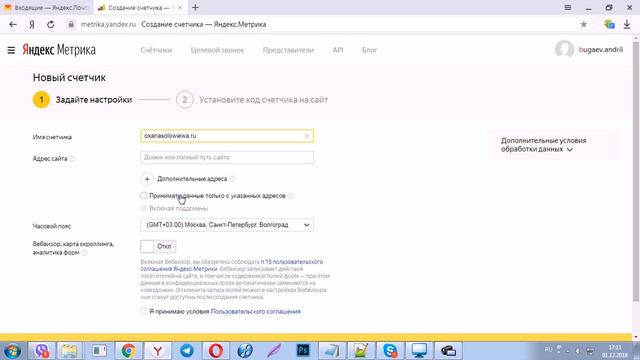 Счетчик Яндекс метрики смотреть онлайн