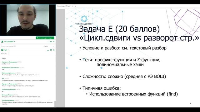 Разбор олимпиадных задач НТИ по информатике смотреть онлайн