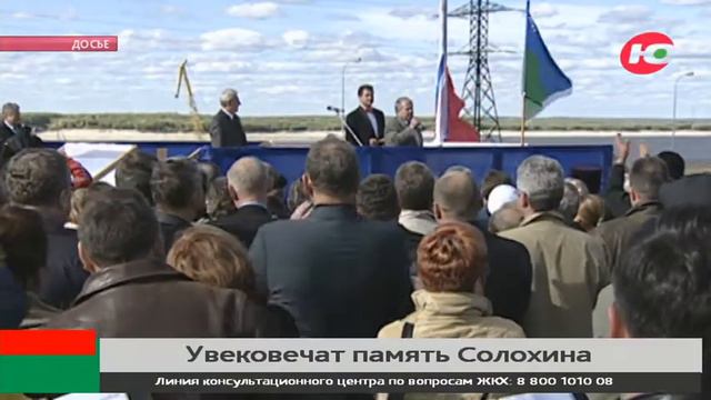 Вантовому мосту через Обь могут дать имя Валентина Солохина смотреть онлайн