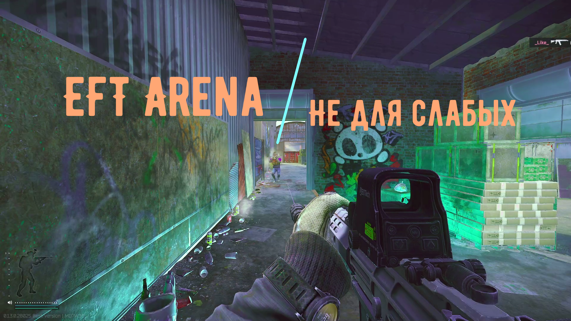 EFT Arena [Арна не для всех] смотреть онлайн