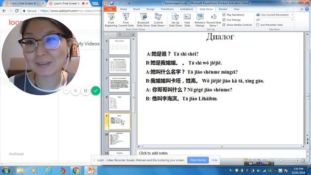 Китайский онлайн урок 4 смотреть онлайн